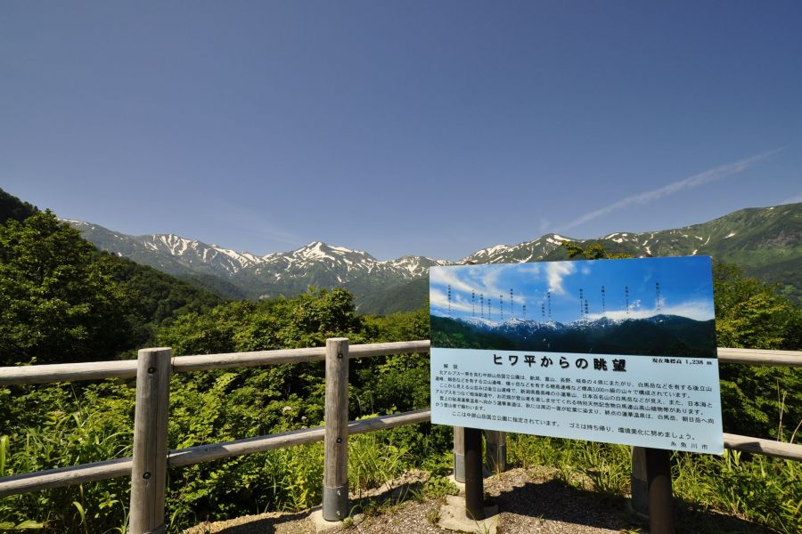 小蓮華山・蓮華温泉登山口