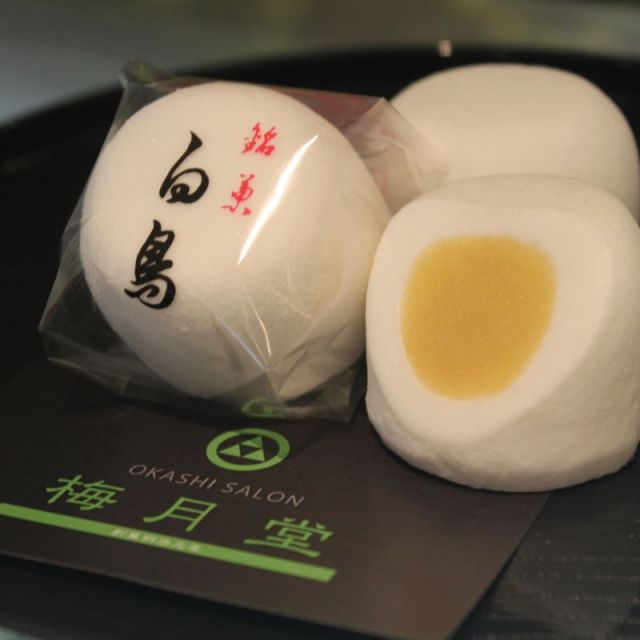 銘菓「白鳥」