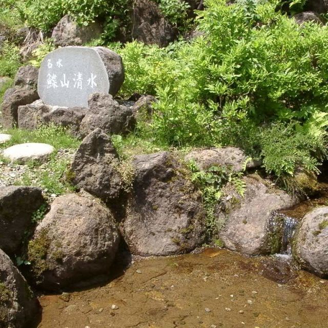 鰈山清水（かれいざんしみず）