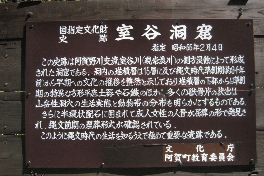 室谷洞窟 新潟の観光スポット 公式 新潟県のおすすめ観光 旅行情報 にいがた観光ナビ