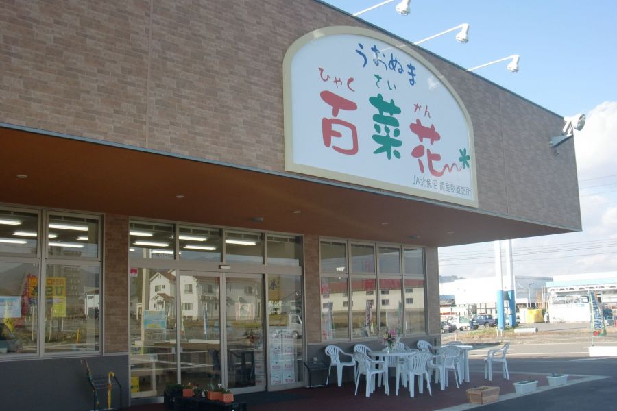 市 ば くさい 魚沼