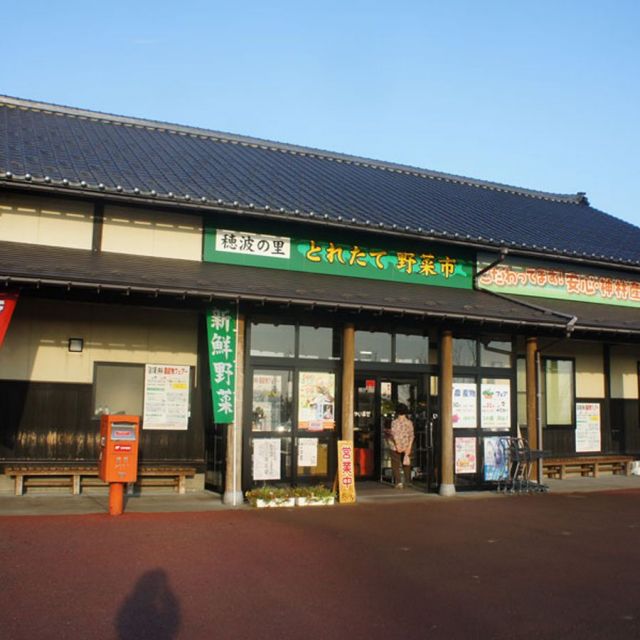 とれたて野菜市かみはやし株式会社
