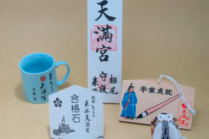 合格祈願セット