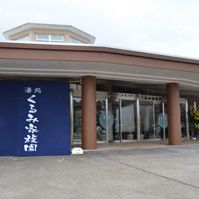 上越リゾートセンターくるみ家族園