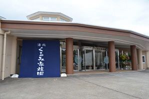 クリーン センター 上越