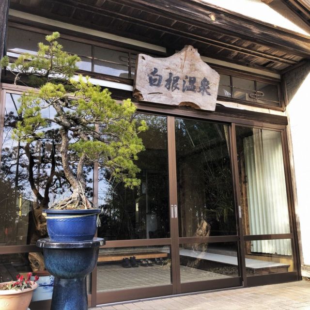 【閉館しました】白根温泉・関根旅館