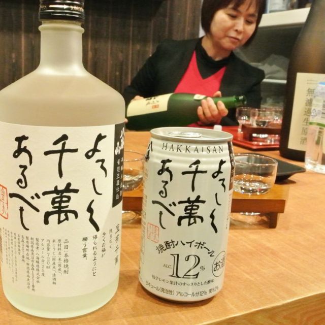 ここでしか呑めない大吟醸3酒呑み比べ＆新潟案内