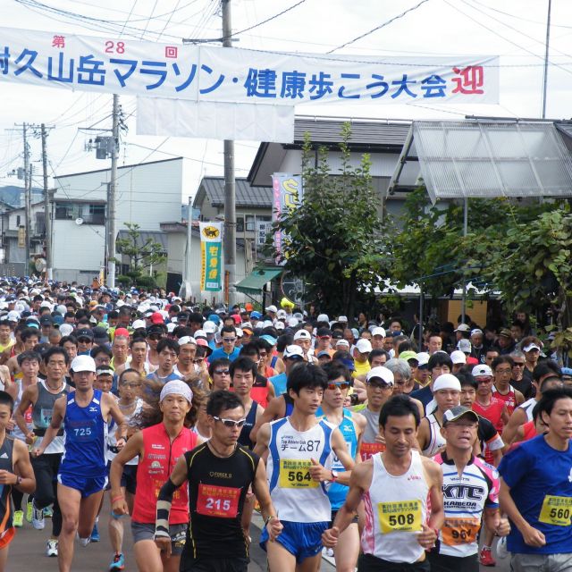 浦佐温泉 耐久山岳マラソン大会・健康歩こう大会　