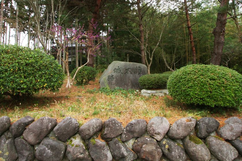 資朝卿が幽閉された雑太城の城址碑。