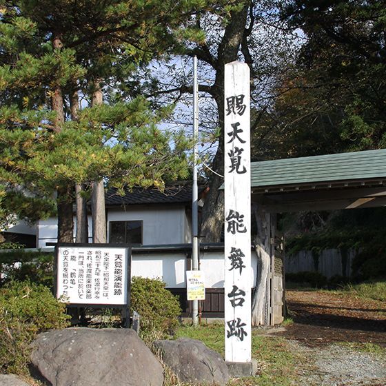 本間家能舞台