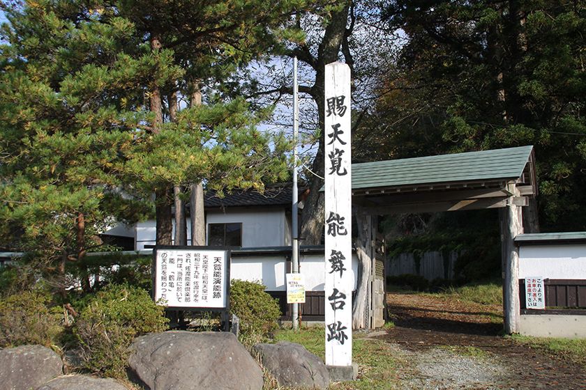 加茂湖畔の吾潟地区に本間家があります。