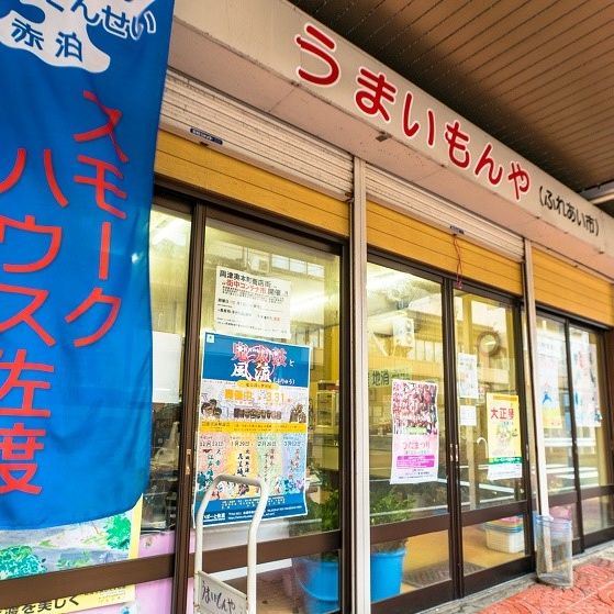 うまいもんや（直売所）