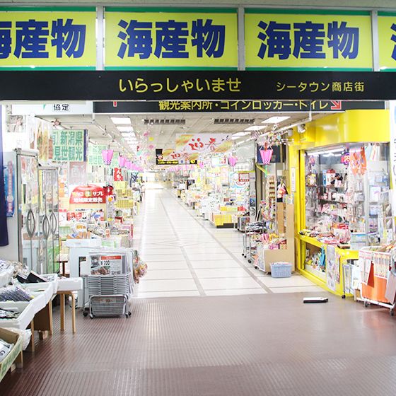 シータウン商店街