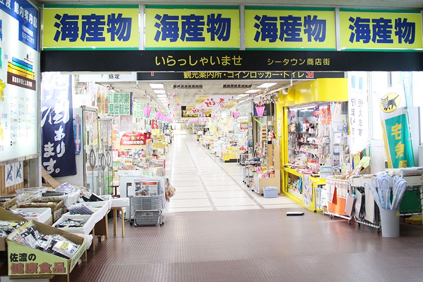 シータウン商店街