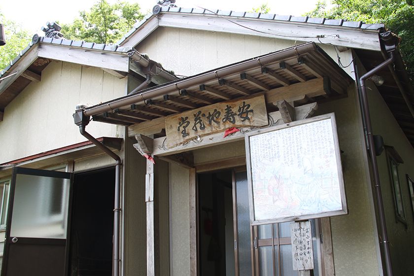 近くの安寿地蔵堂には無料の風呂があります。