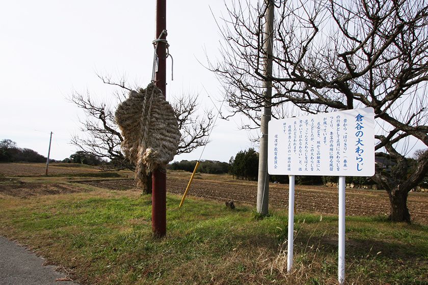 国道350号線沿いに設置されています。