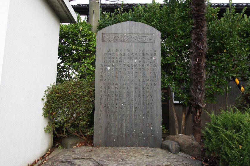 敷地内には保存会による霊蹟縁起の石碑があります。