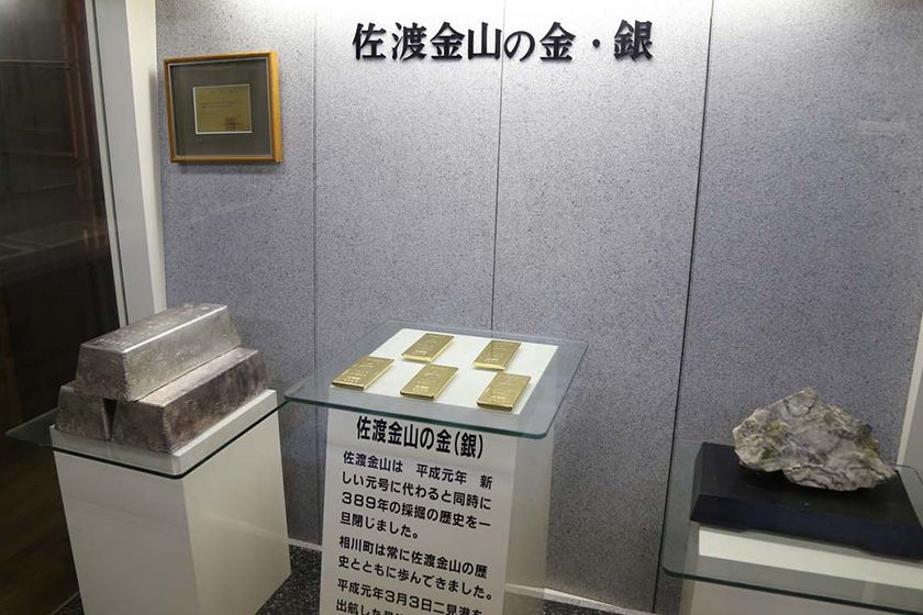 佐渡鉱山の「金・銀」を展示したコーナー