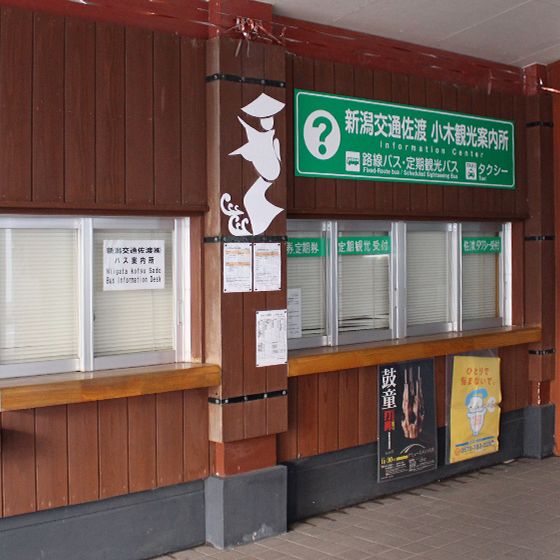 アクセス 旅に便利な交通手段 公式 新潟県のおすすめ観光 旅行情報 にいがた観光ナビ