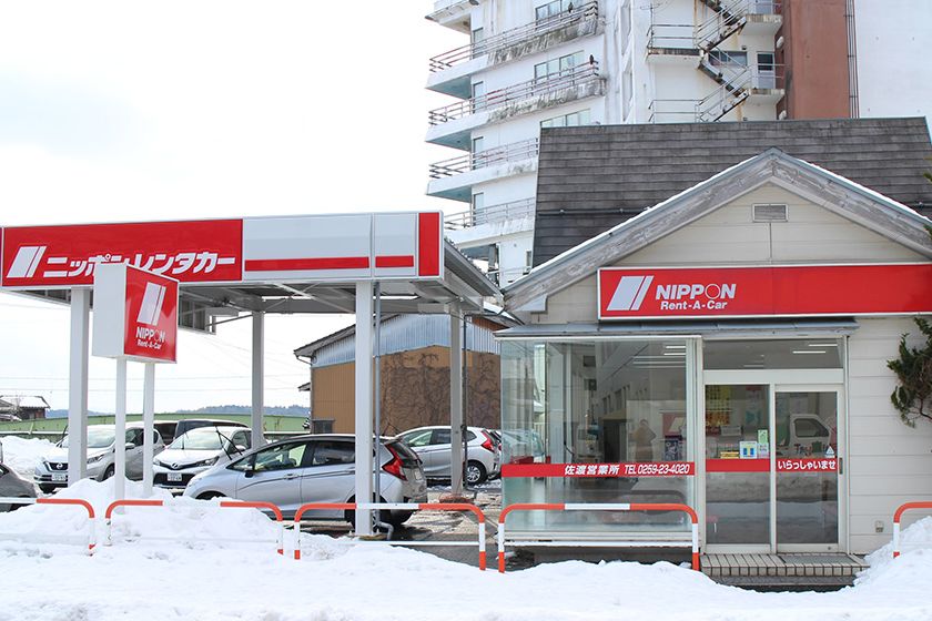 ニッポンレンタカー 佐渡営業所