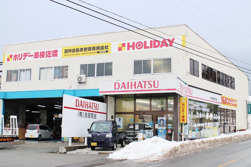 H Sレンタカー 新潟の交通 公式 新潟県のおすすめ観光 旅行情報 にいがた観光ナビ