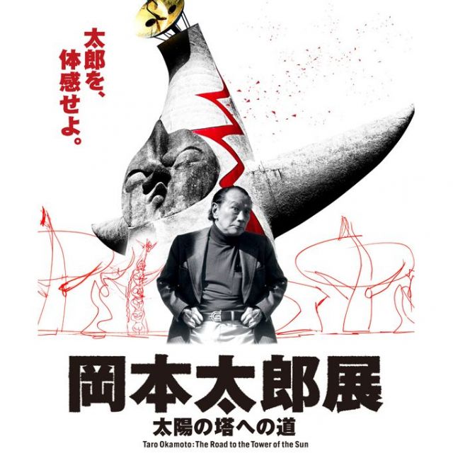 新潟県観光協会