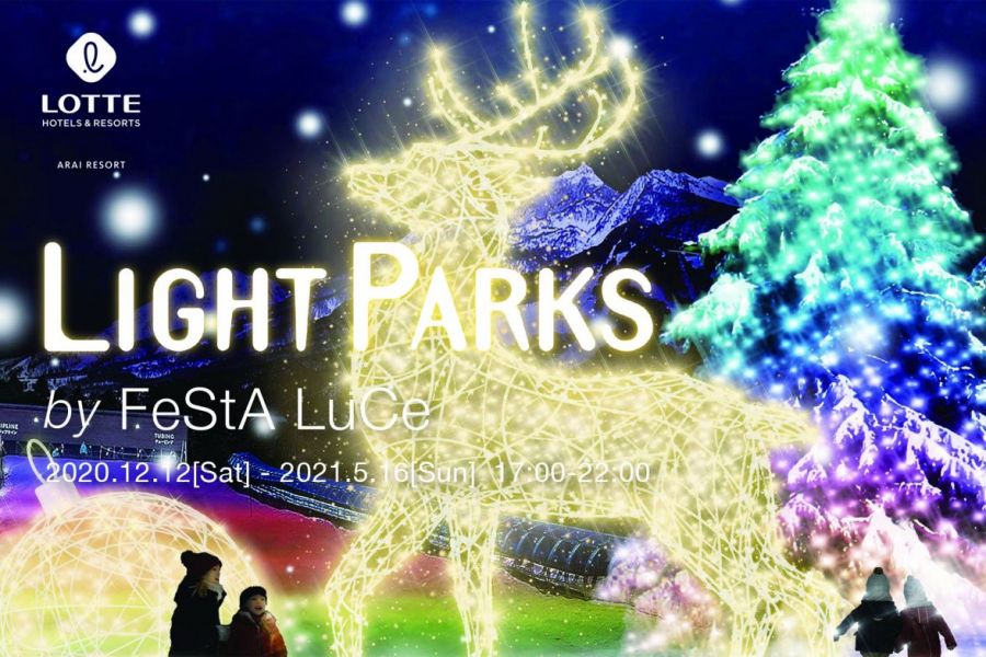 ロッテアライリゾートLIGHT PARK by FeStA LuCe