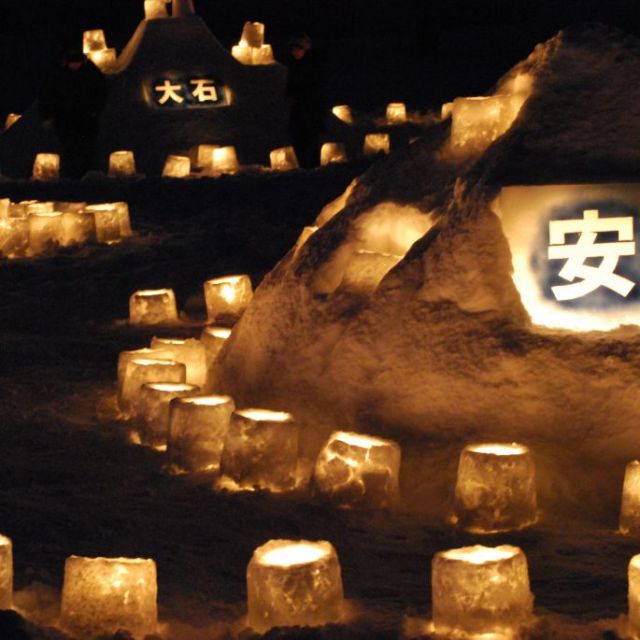 七ヶ谷雪ほたる