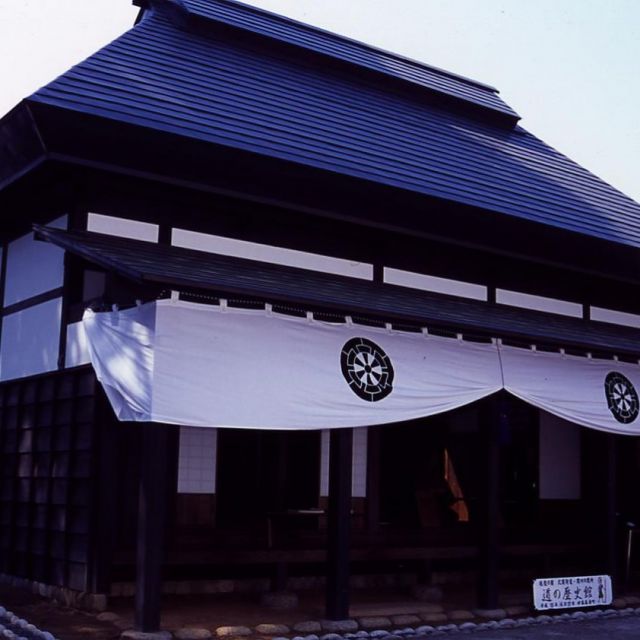 北国街道関川関所「道の歴史館」