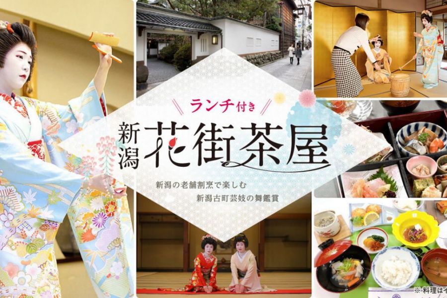 ランチ付き新潟花街茶屋21年8月 9月 新潟のイベント 公式 新潟県のおすすめ観光 旅行情報 にいがた観光ナビ