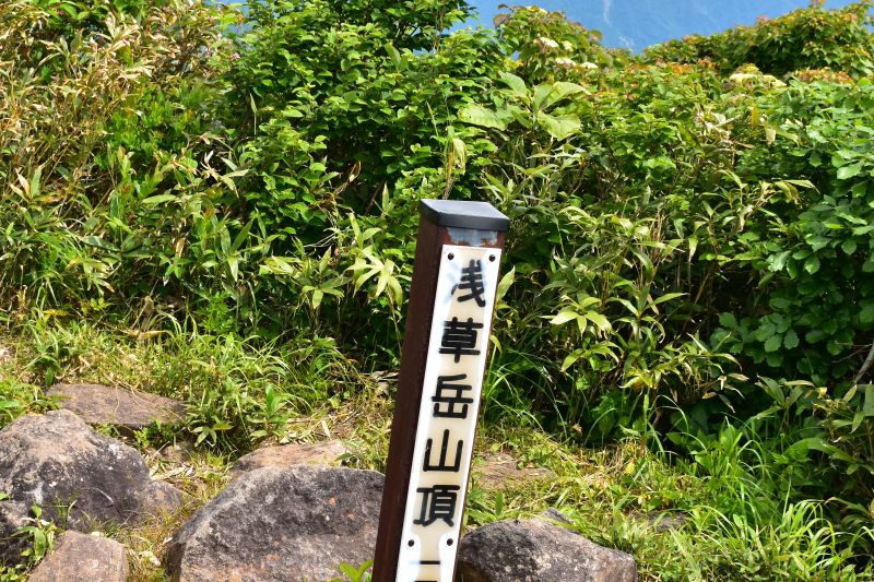 山頂