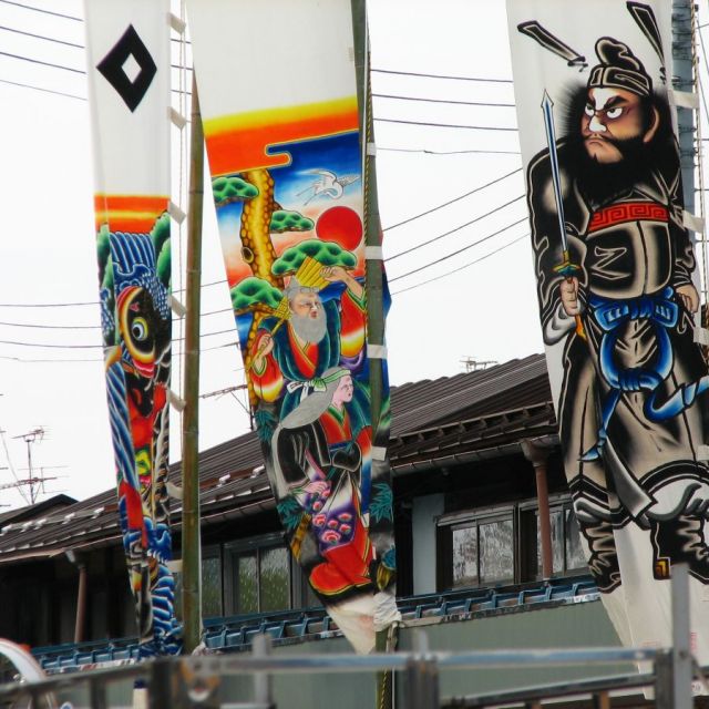 城下町村松のぼり旗祭り