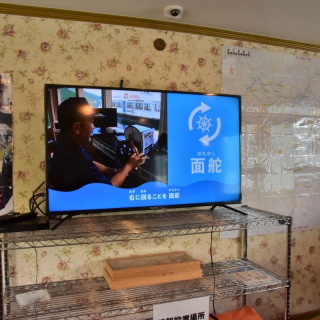 船内設置モニターの動画を見て、船について学ぼう！！
