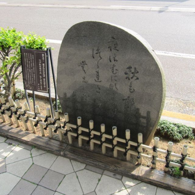 歌碑2