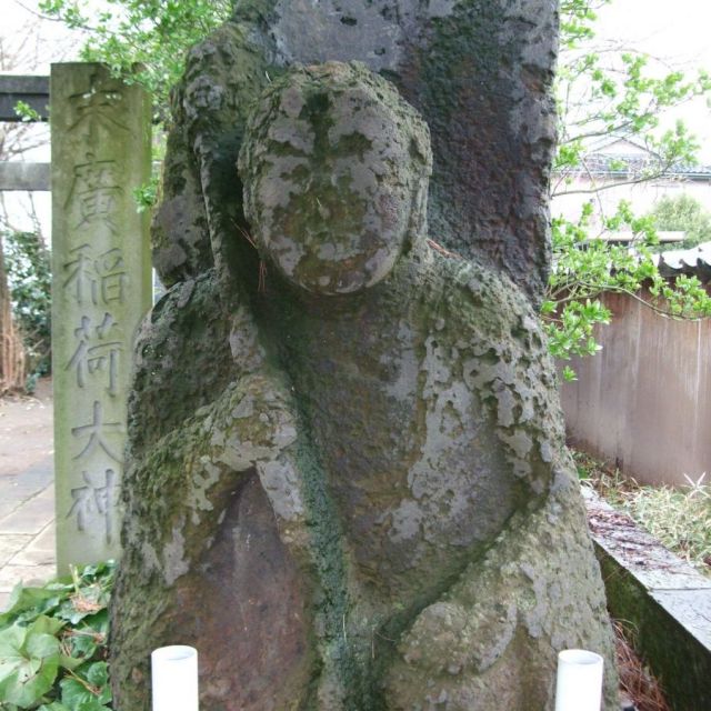 ねまり地蔵