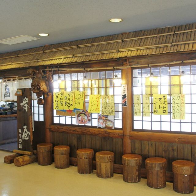 味千汐路 番屋