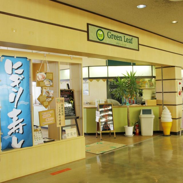 リーフキッチン