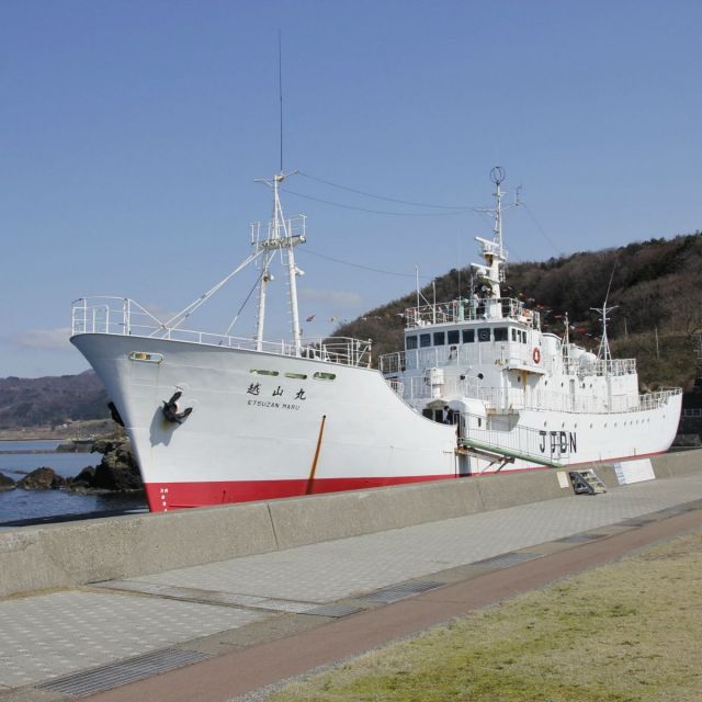 海の資料館「越山丸」