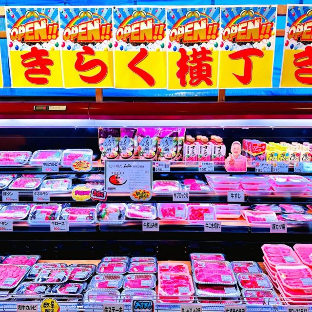精肉・総菜販売「きらく横丁」