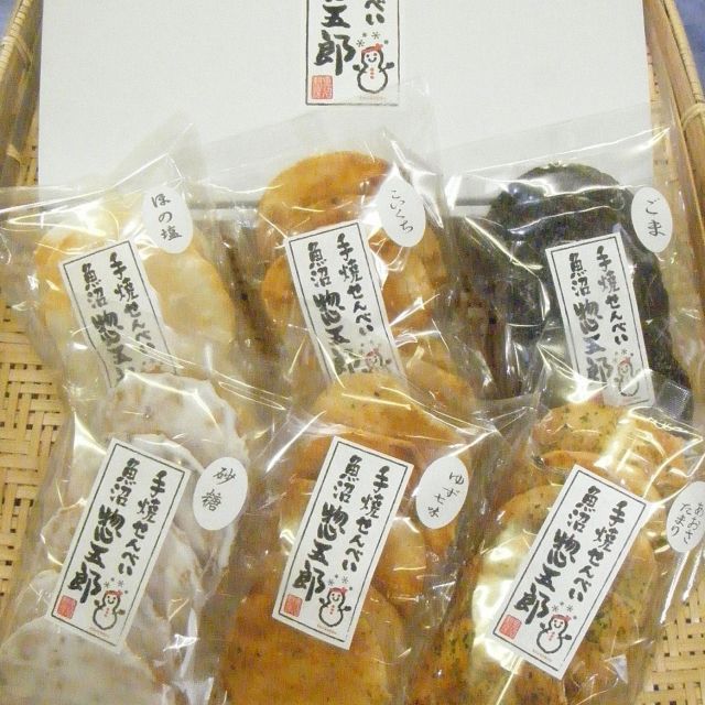 魚沼コシヒカリの手焼きせんべい