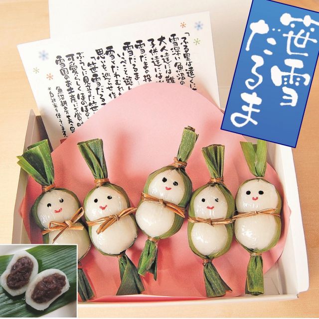 つぶあんたっぷり、白い笹団子