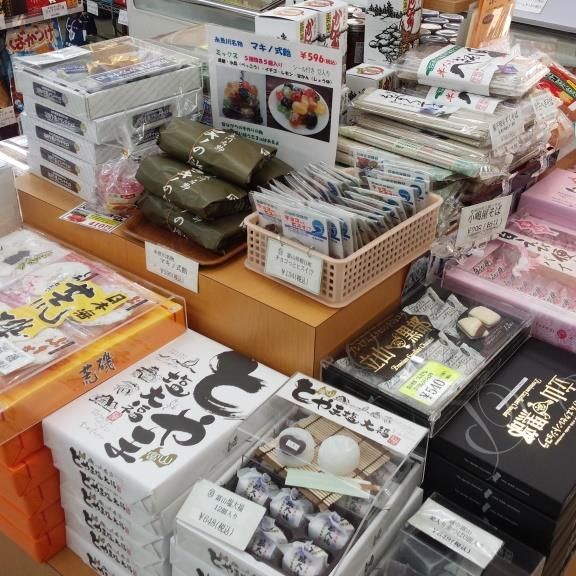 富山のお土産