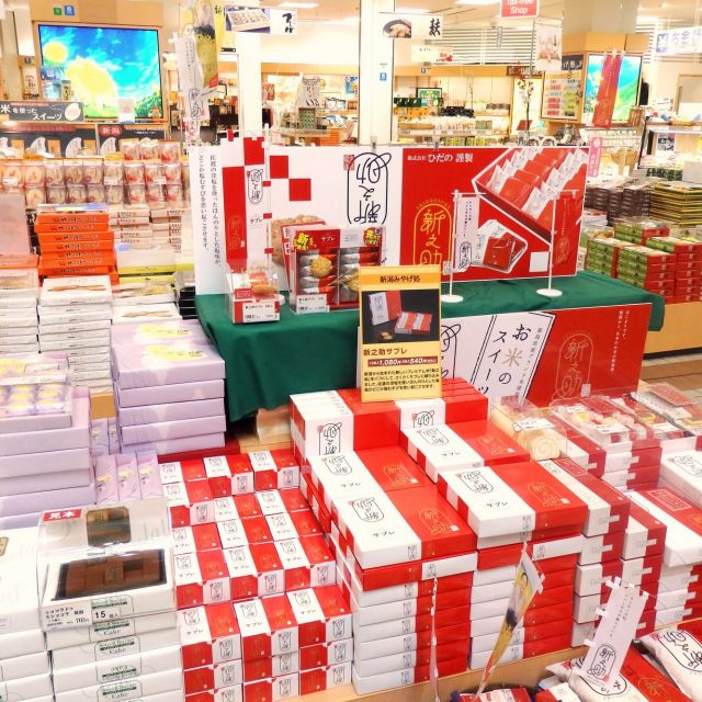 新潟の逸品・絶品が勢ぞろい