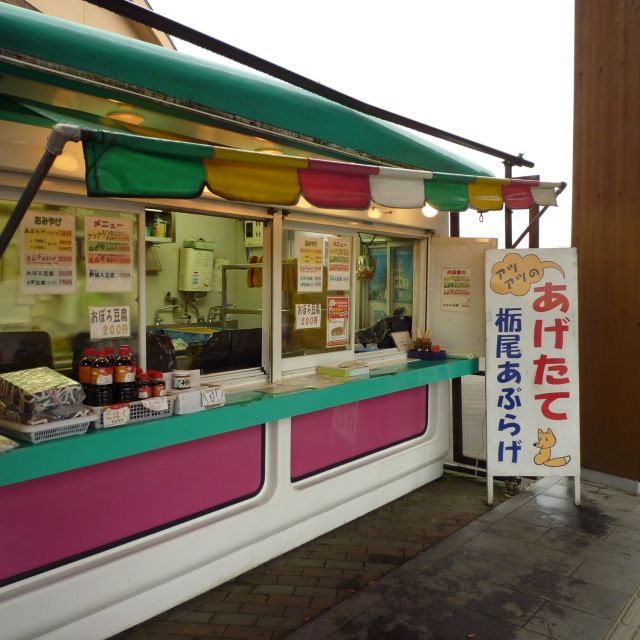 揚げたてあぶらげの揚げ処さとう
