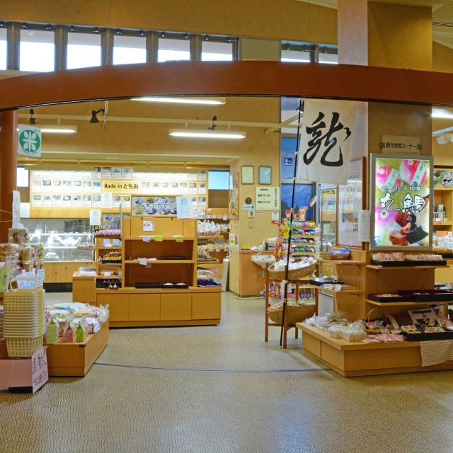 お土産は、は～もに～物産館