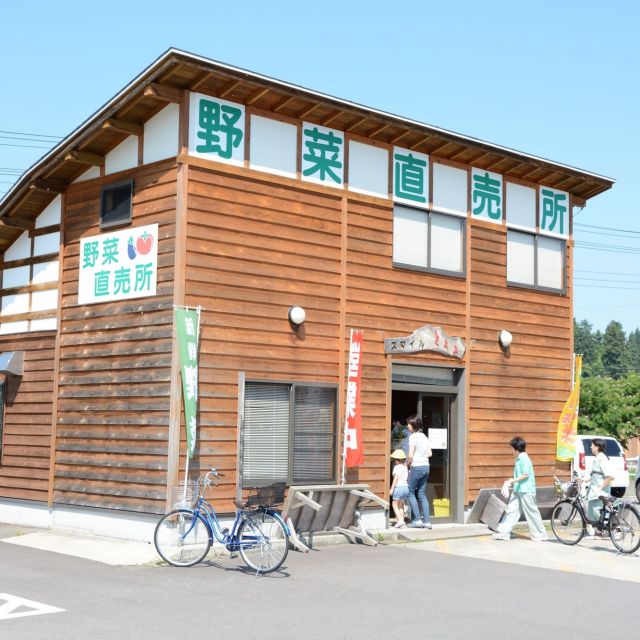 野菜直売所スマイルとちお