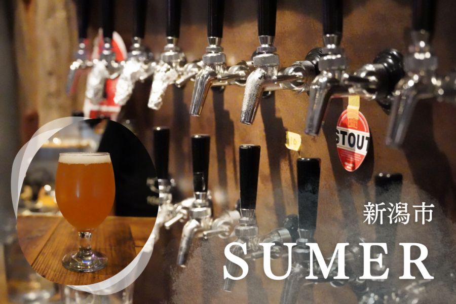 バスを待ちながら樽生クラフトビールとホットドッグはいかが？「SUMER」で最高のひとときを／新潟市