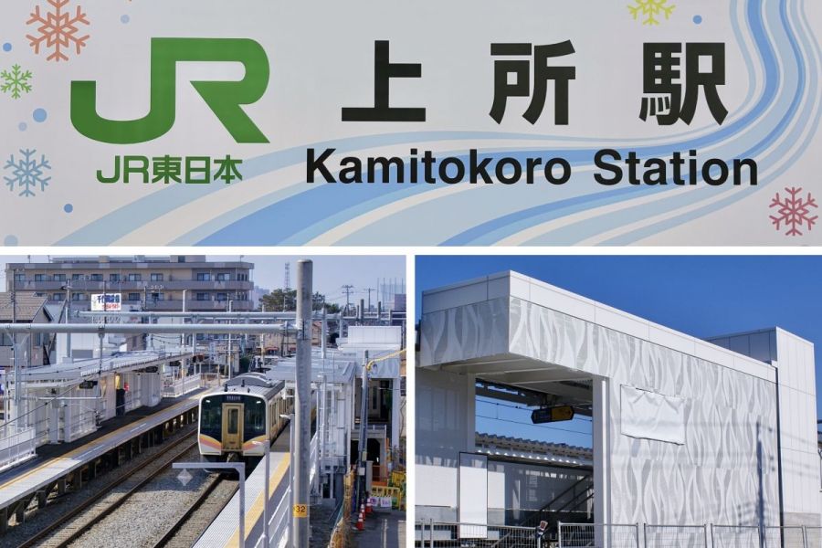 【JR越後線 新潟ー白山間の新駅「上所駅」開業】地域の想いを大切にした待望の新駅へ出発進行／新潟市