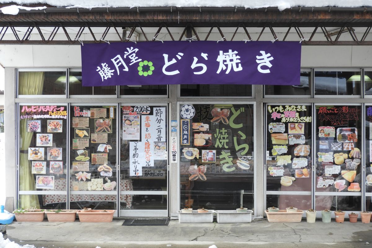 にいがたお菓子探訪・創業175年藤月堂のブランデーケーキ復活！／新潟市