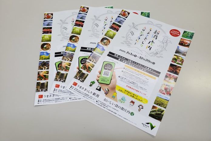 新潟・庄内うまさぎっしりスタンプラリー行ってみた／ごずっちょ、いずみちゃん篇